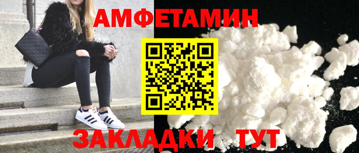 Сарапул  Amphetamine  Вход с VPN  Амфетамин 97% 