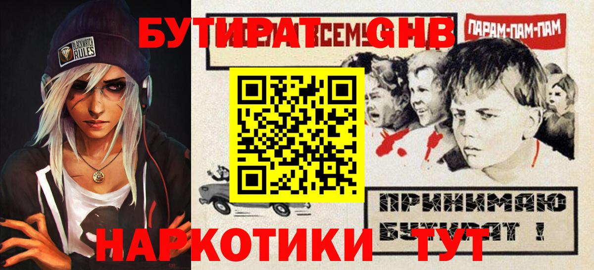 БУТИРАТ бутик Сарапул