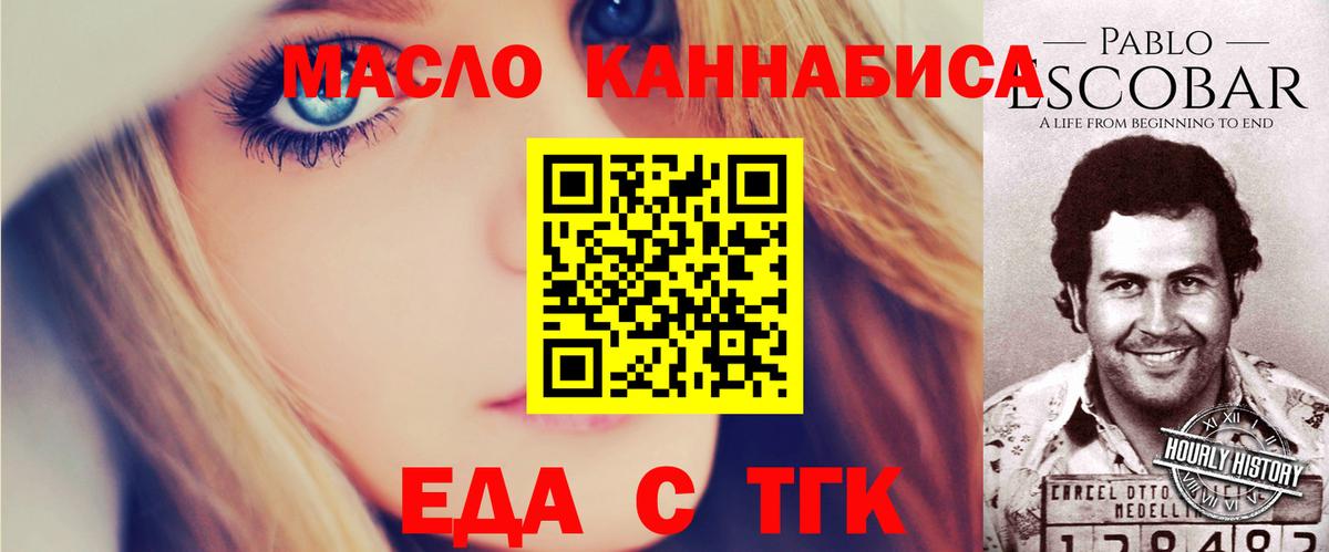 Еда ТГК конопля  Вход с VPN  Сарапул 