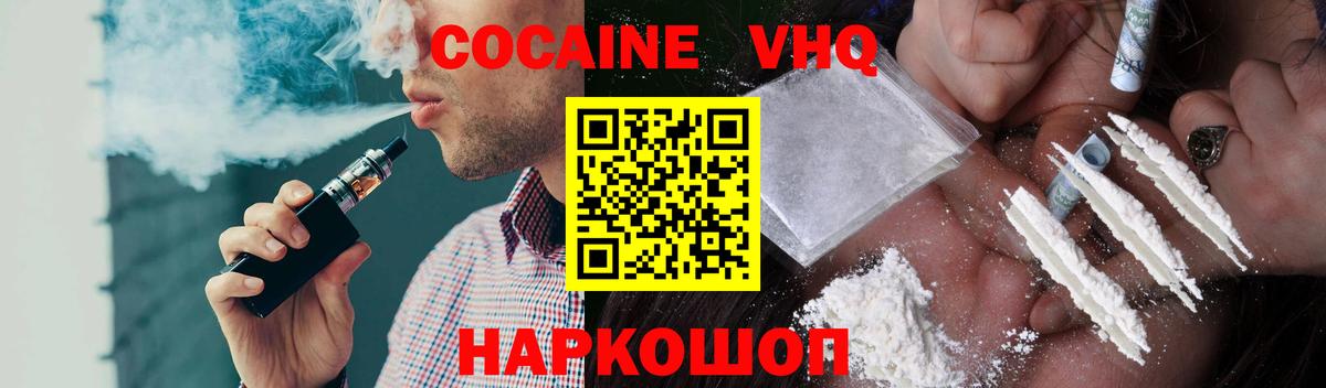 Cocaine Перу  COCAIN Fish Scale  Сарапул  Вход с VPN 
