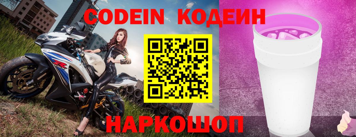 Сарапул  Кодеиновый сироп Lean напиток Lean (лин)  Вход с VPN  Кодеин напиток Lean (лин) 