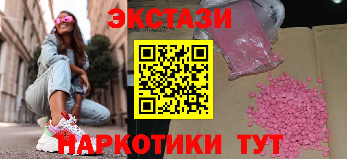 Экстази mix Сарапул