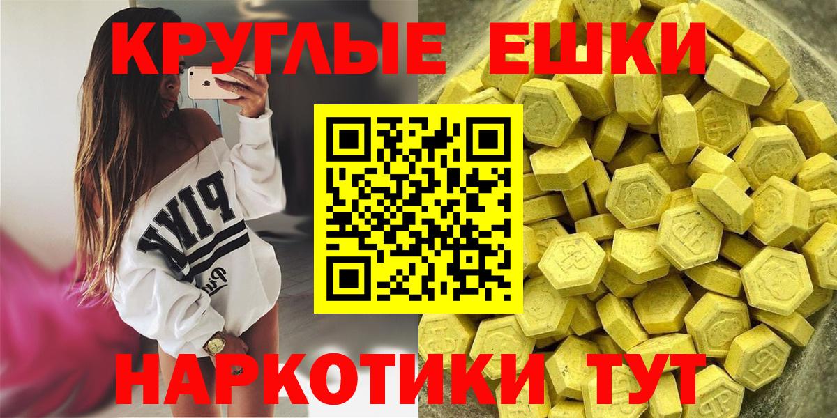 Сарапул  ЭКСТАЗИ Philipp Plein  Вход с VPN  Экстази  Экстази TESLA 
