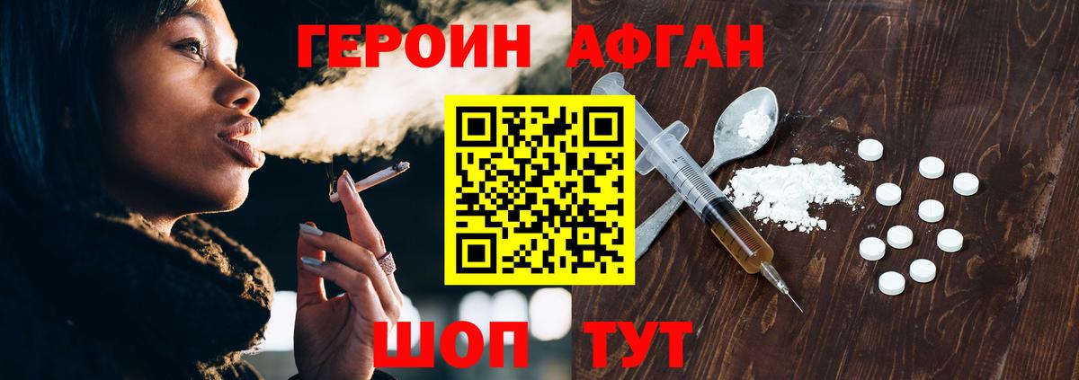 Героин Heroin  Вход с VPN  Героин  Сарапул 