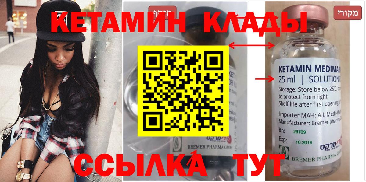 Сарапул  КЕТАМИН ketamine  Вход с VPN 