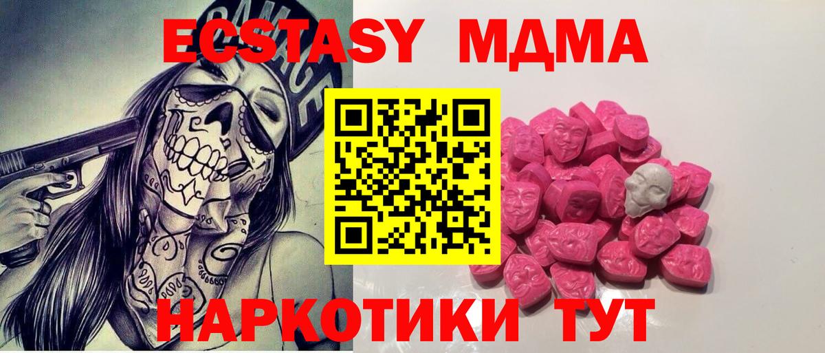 Сарапул  MDMA молли  МДМА crystal  Вход с VPN 