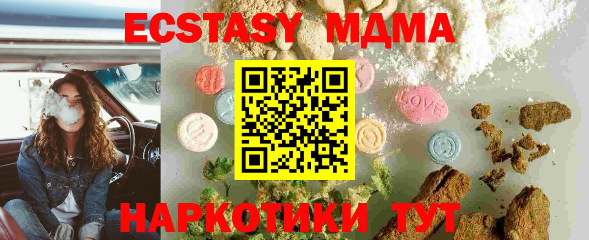 MDMA кристаллы Сарапул