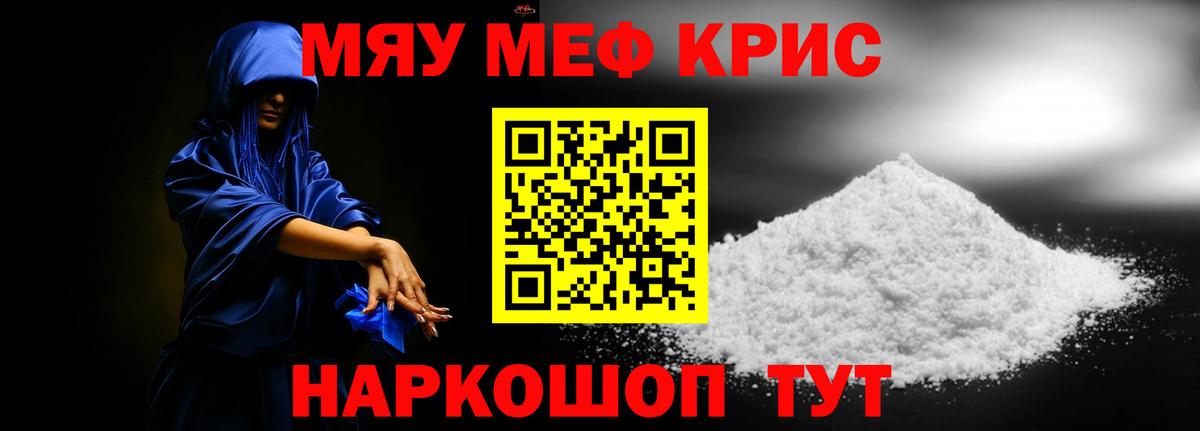 Мефедрон мука  МЕФ  Мефедрон мяу мяу  Сарапул  Вход с VPN 