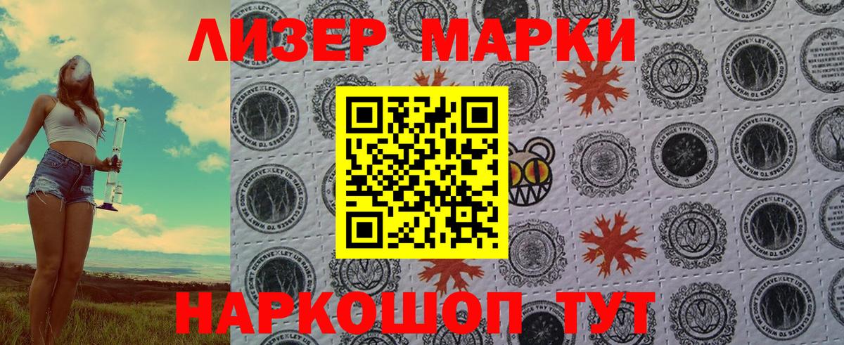 Марки 25I-NBOMe 1,8мг  Вход с VPN  Марки 25I-NBOMe 1,8мг  Марки NBOMe  Сарапул 