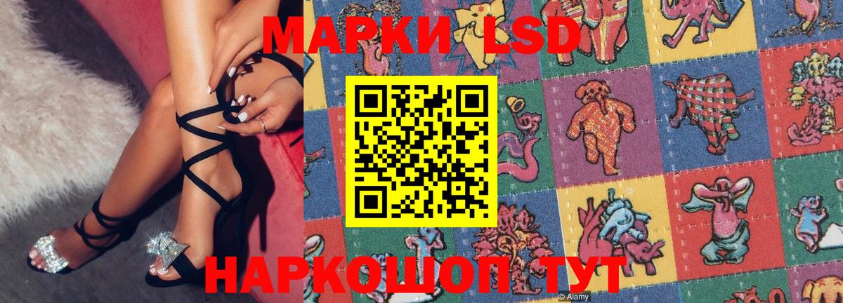 Наркотические марки 1500мкг Сарапул
