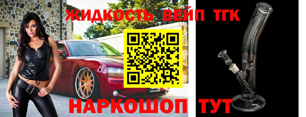 Дистиллят ТГК гашишное масло Сарапул