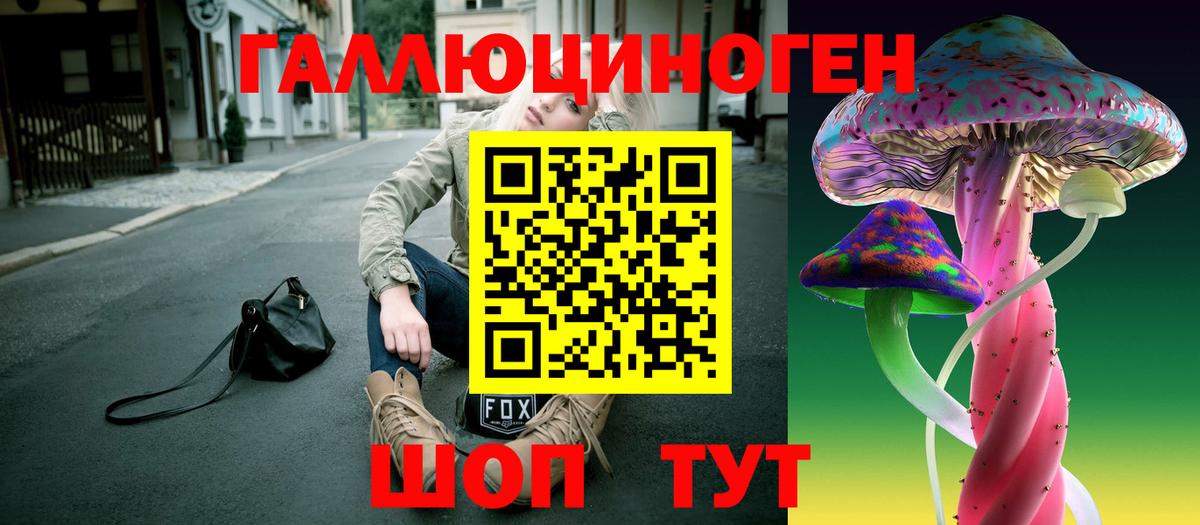 Галлюциногенные грибы ЛСД Сарапул